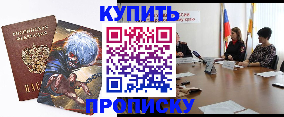 временная регистрация в Павловском Посаде